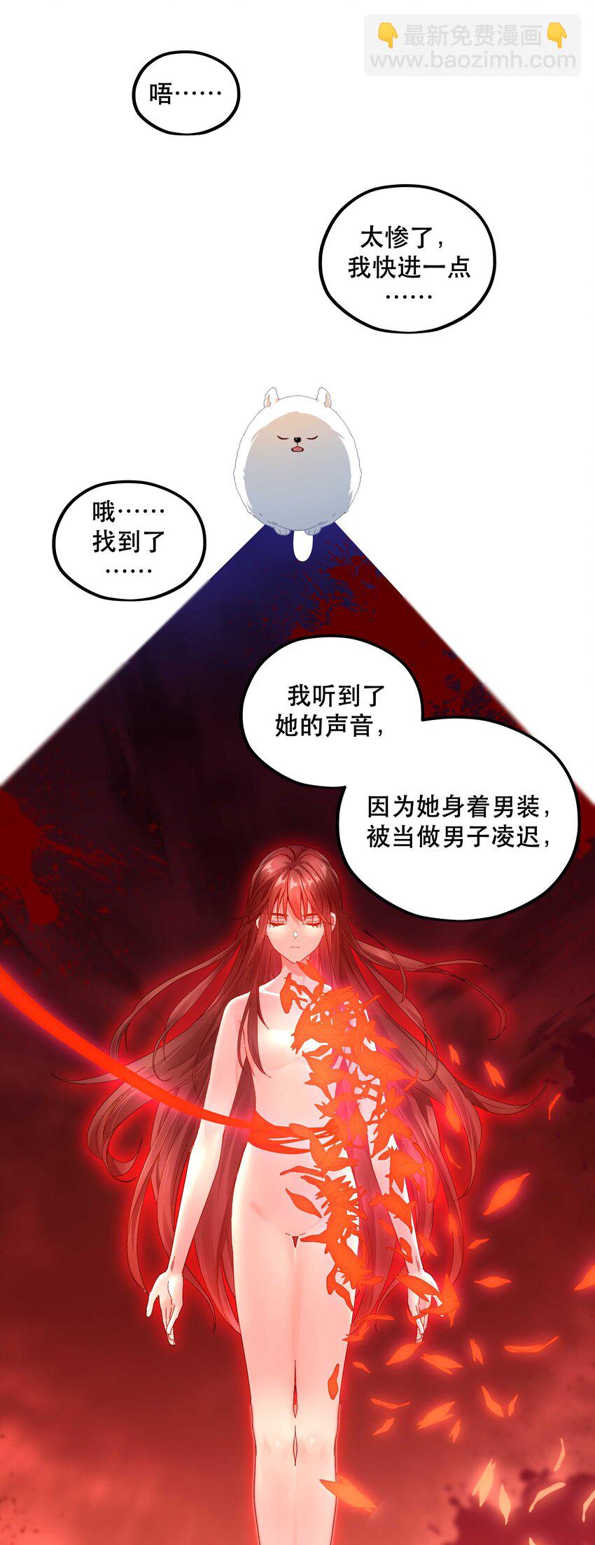 116 知道又能怎样-第122话