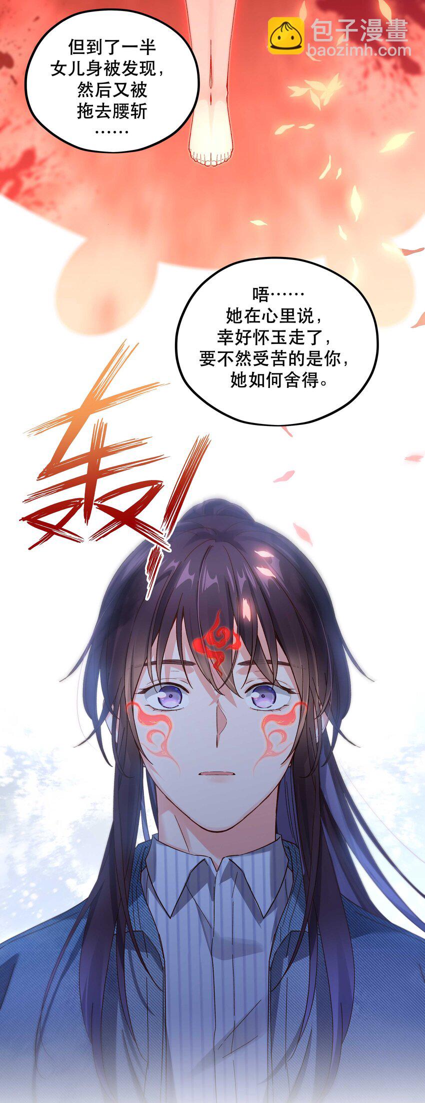 116 知道又能怎样-第122话