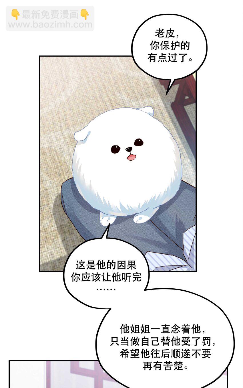 116 知道又能怎样-第122话