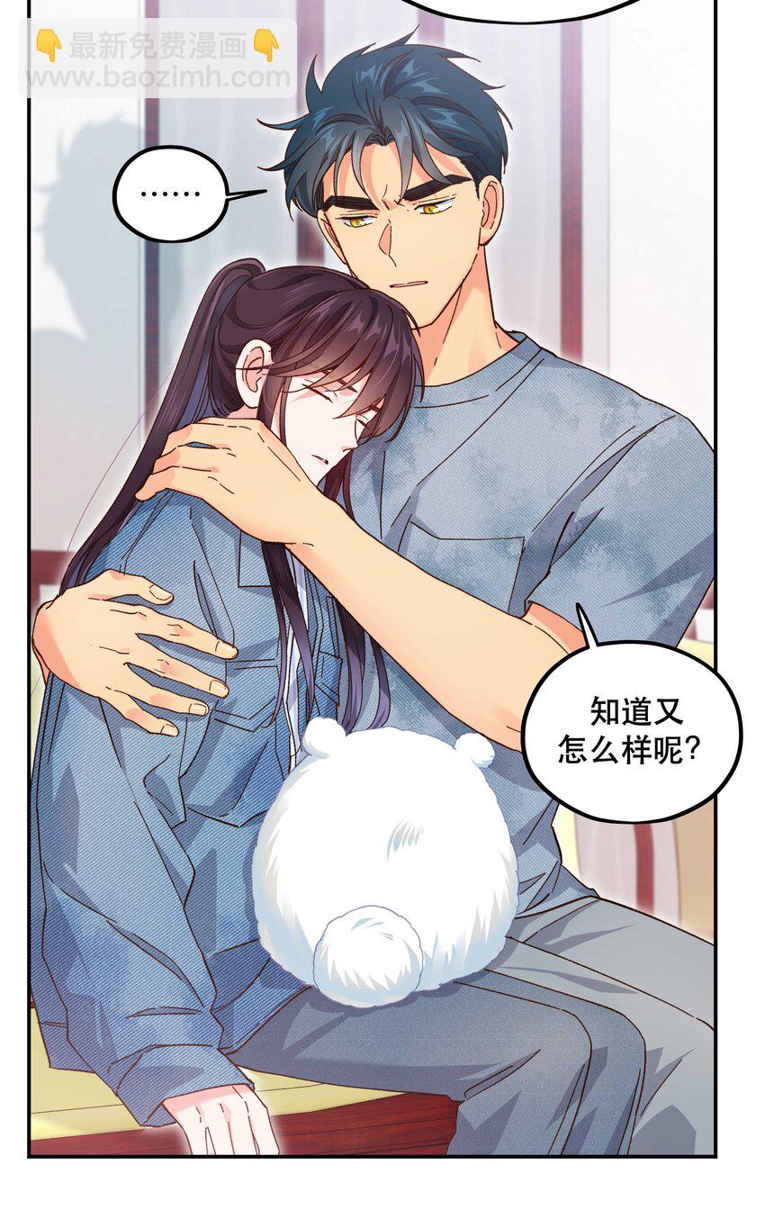 116 知道又能怎样-第122话