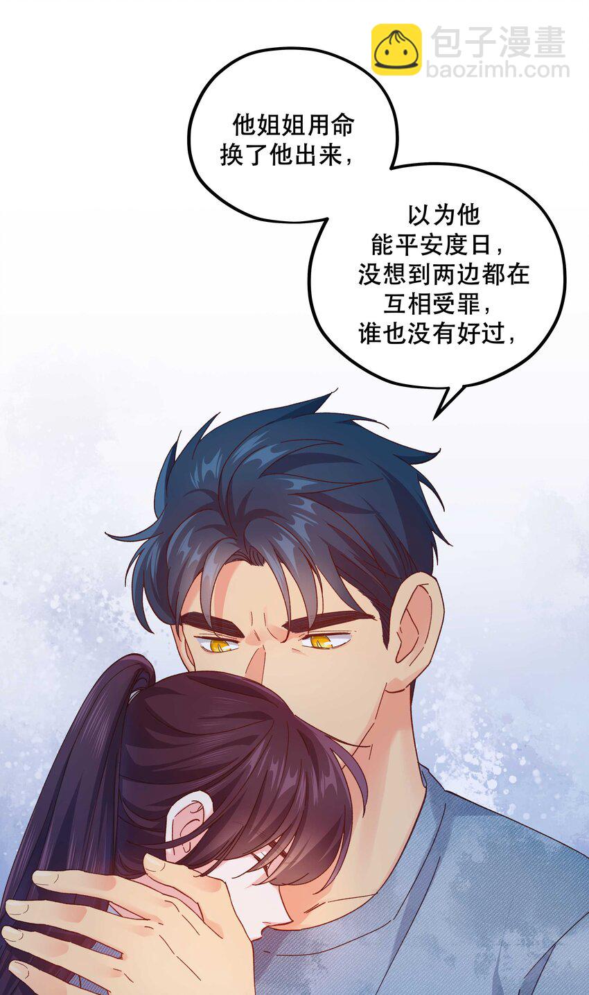 116 知道又能怎样-第122话