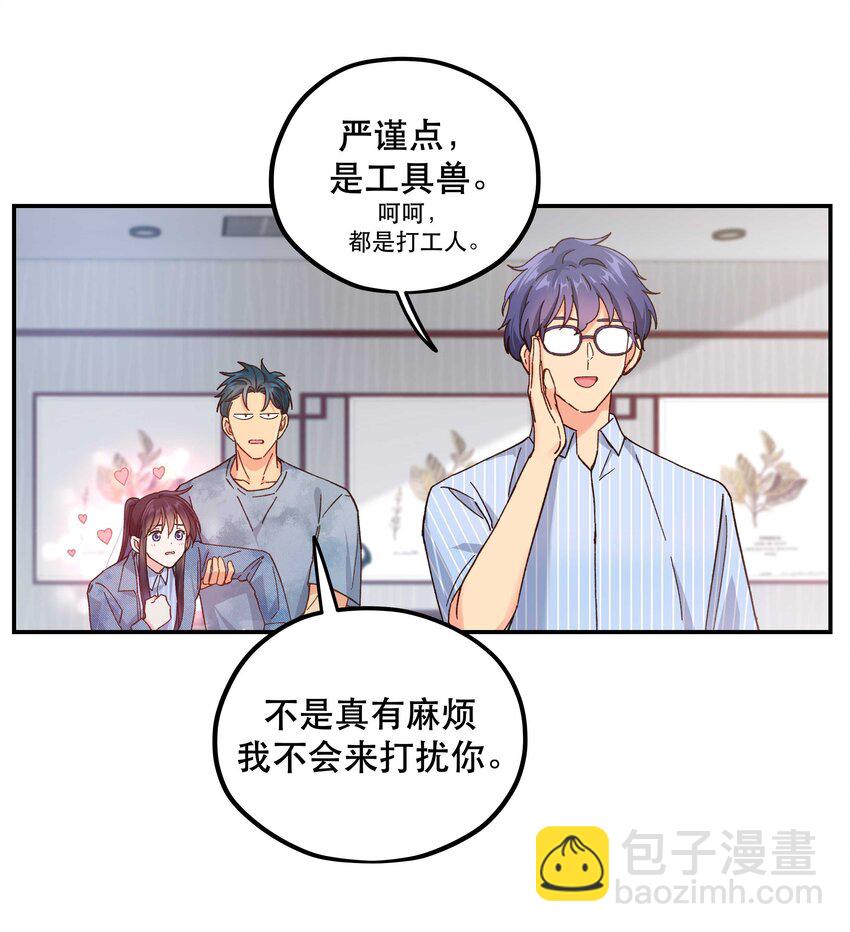 116 知道又能怎样-第122话