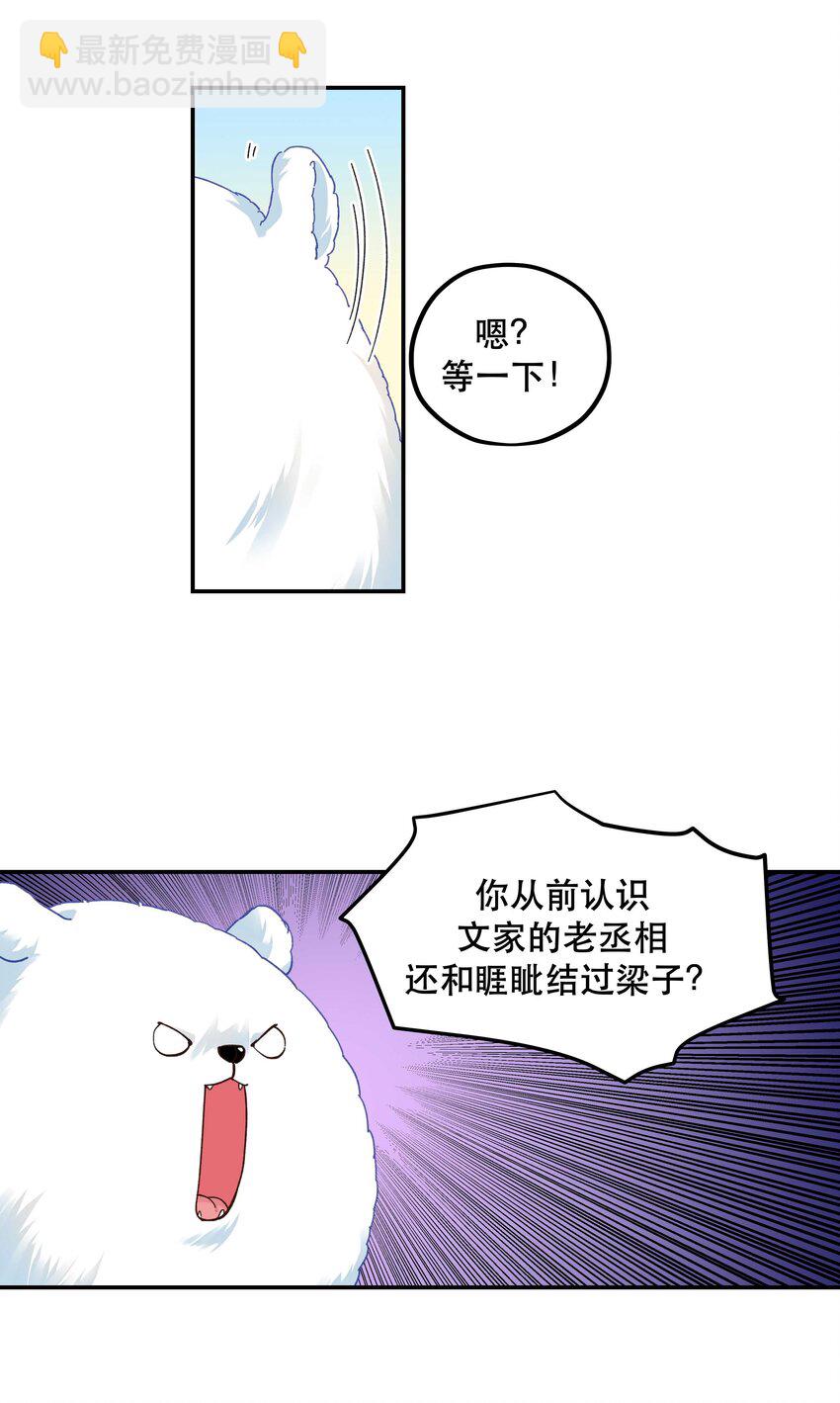 116 知道又能怎样-第122话