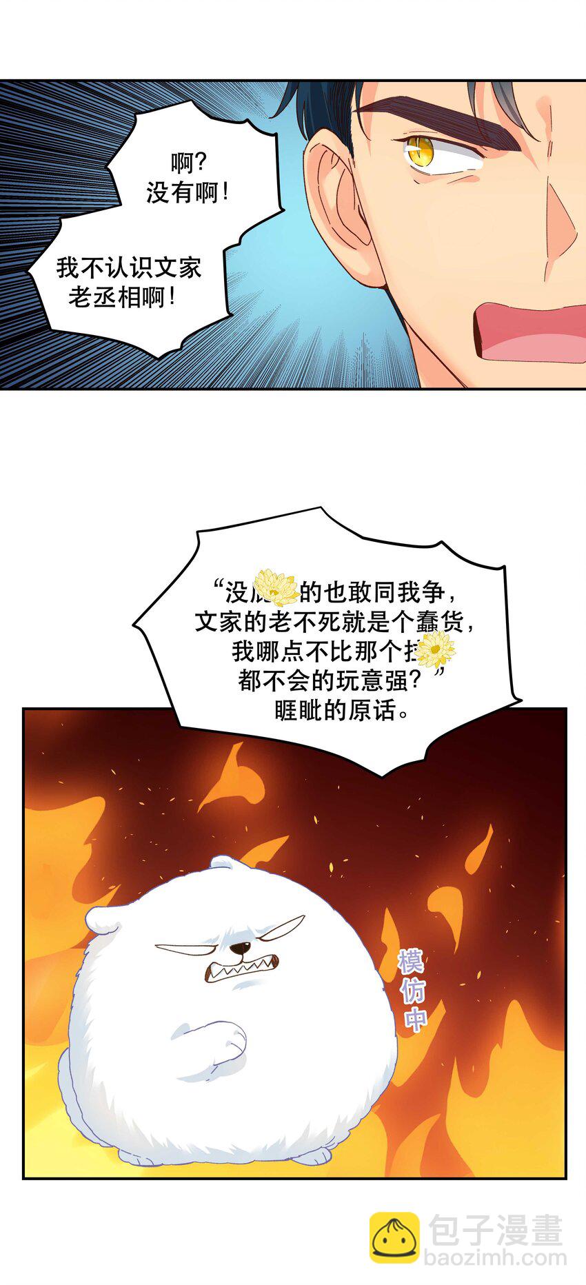 116 知道又能怎样-第122话