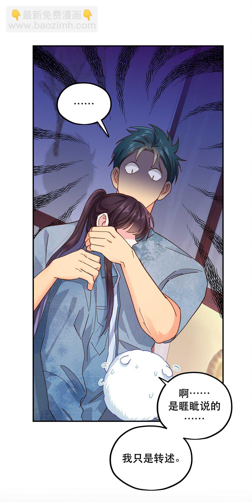 116 知道又能怎样-第122话