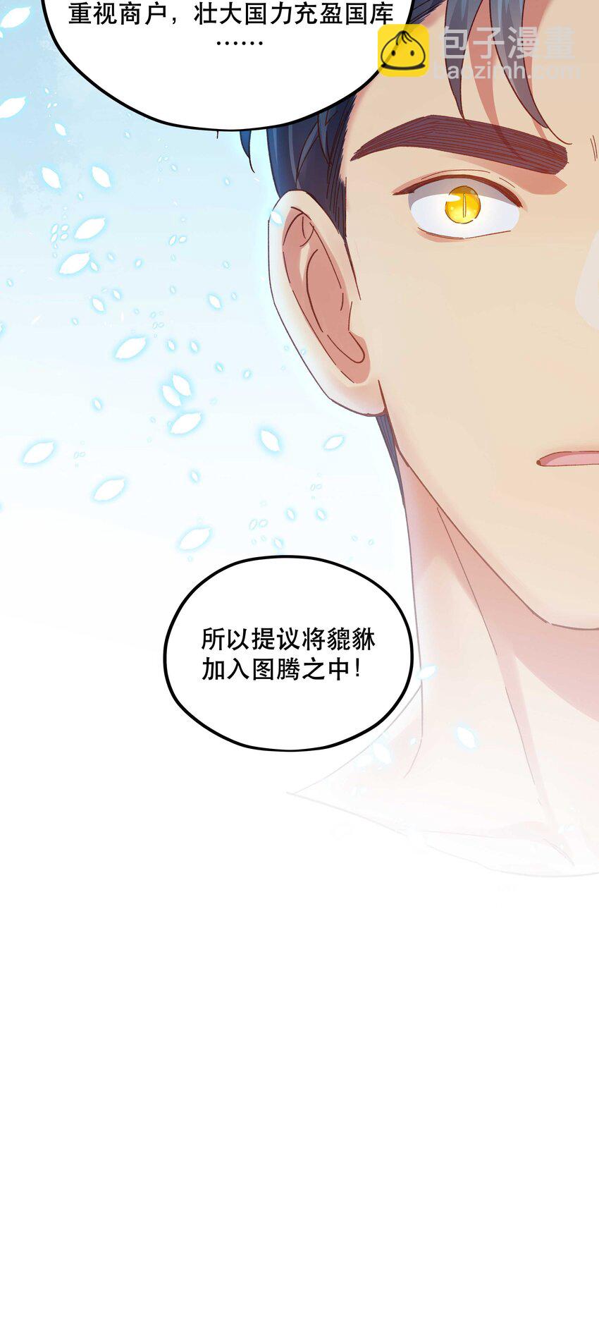 116 知道又能怎样-第122话