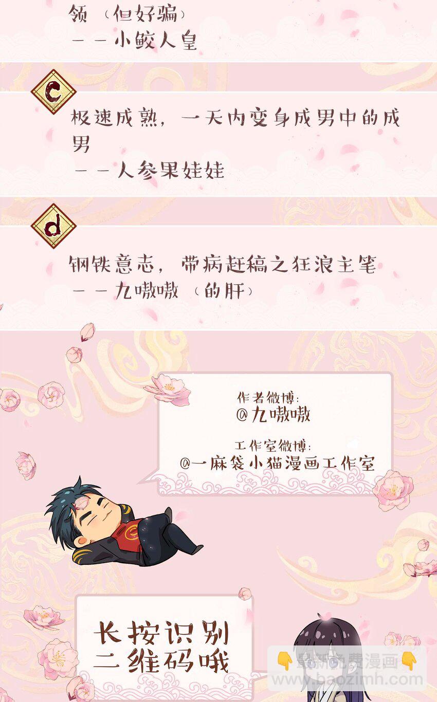 116 知道又能怎样-第122话