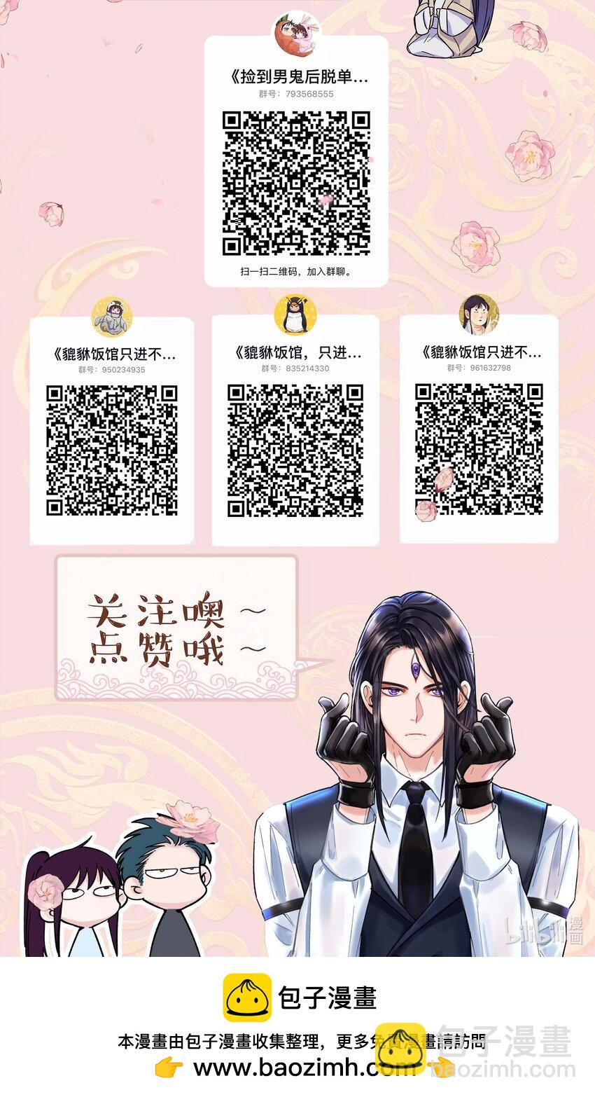 116 知道又能怎样-第122话