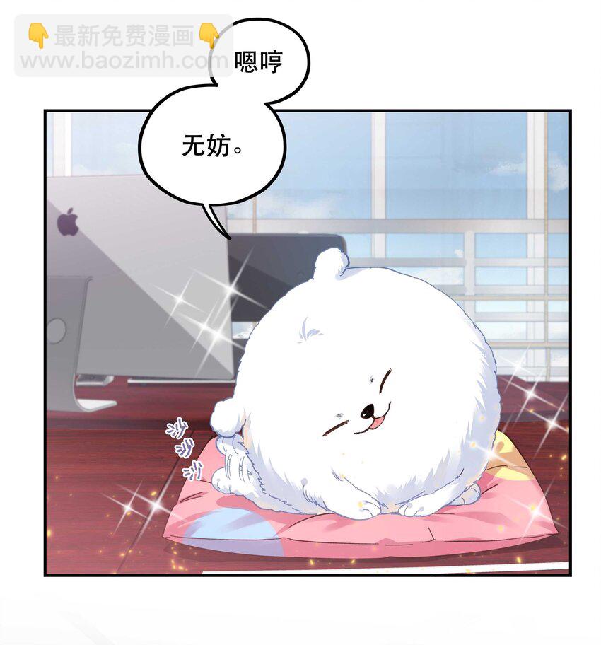 116 知道又能怎样-第122话