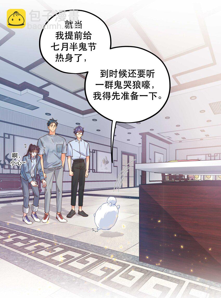 116 知道又能怎样-第122话