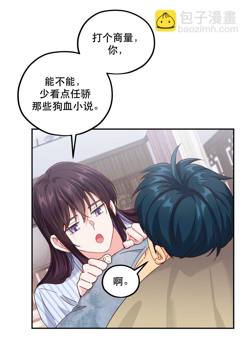 118 有什么好看的-第124话