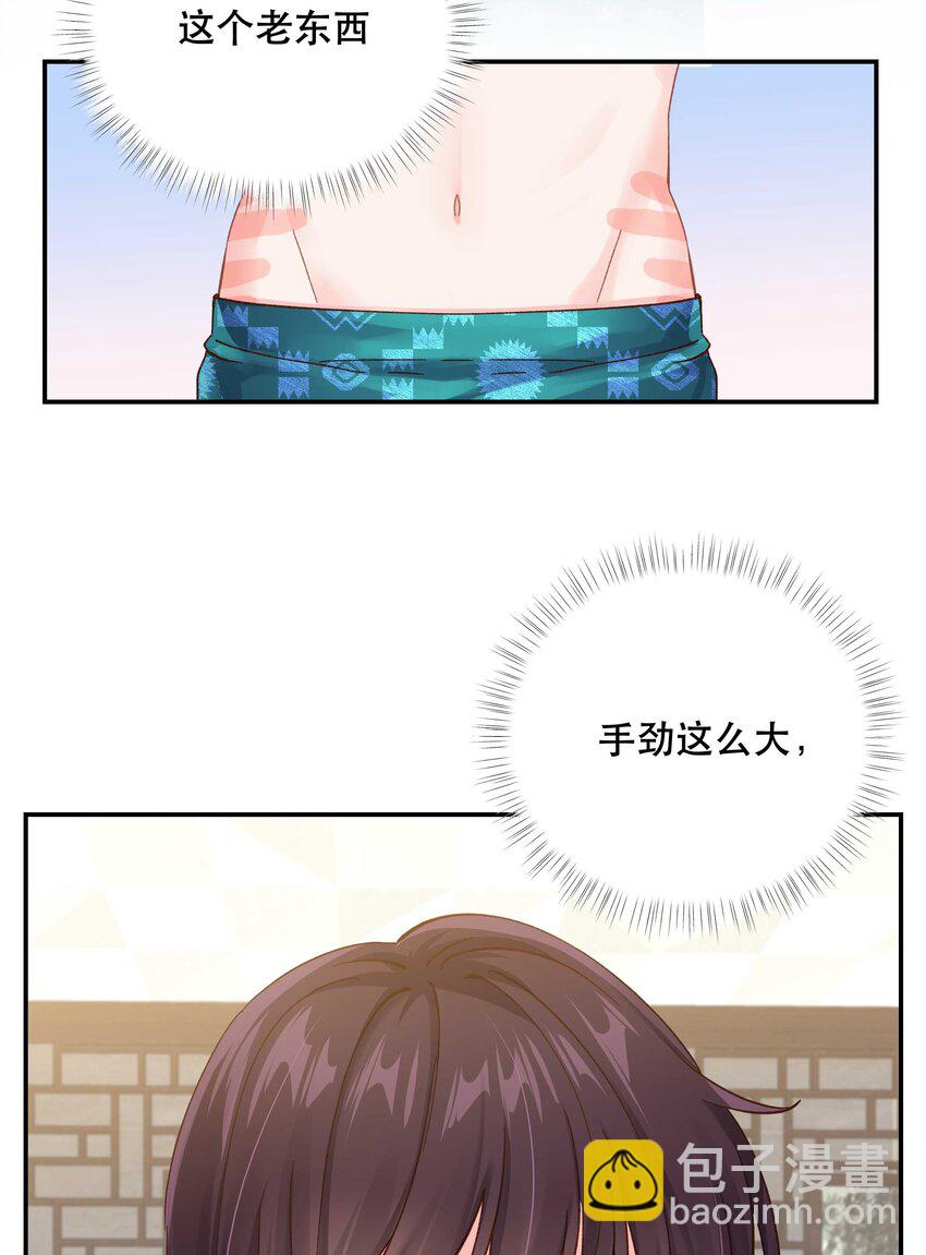 118 有什么好看的-第124话