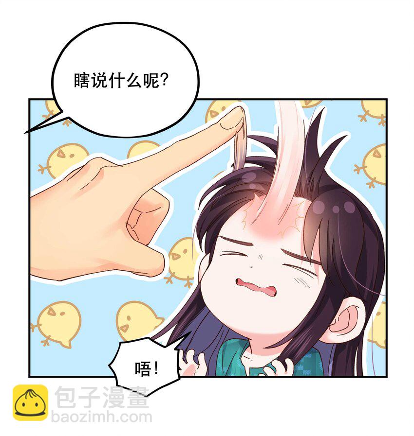 118 有什么好看的-第124话