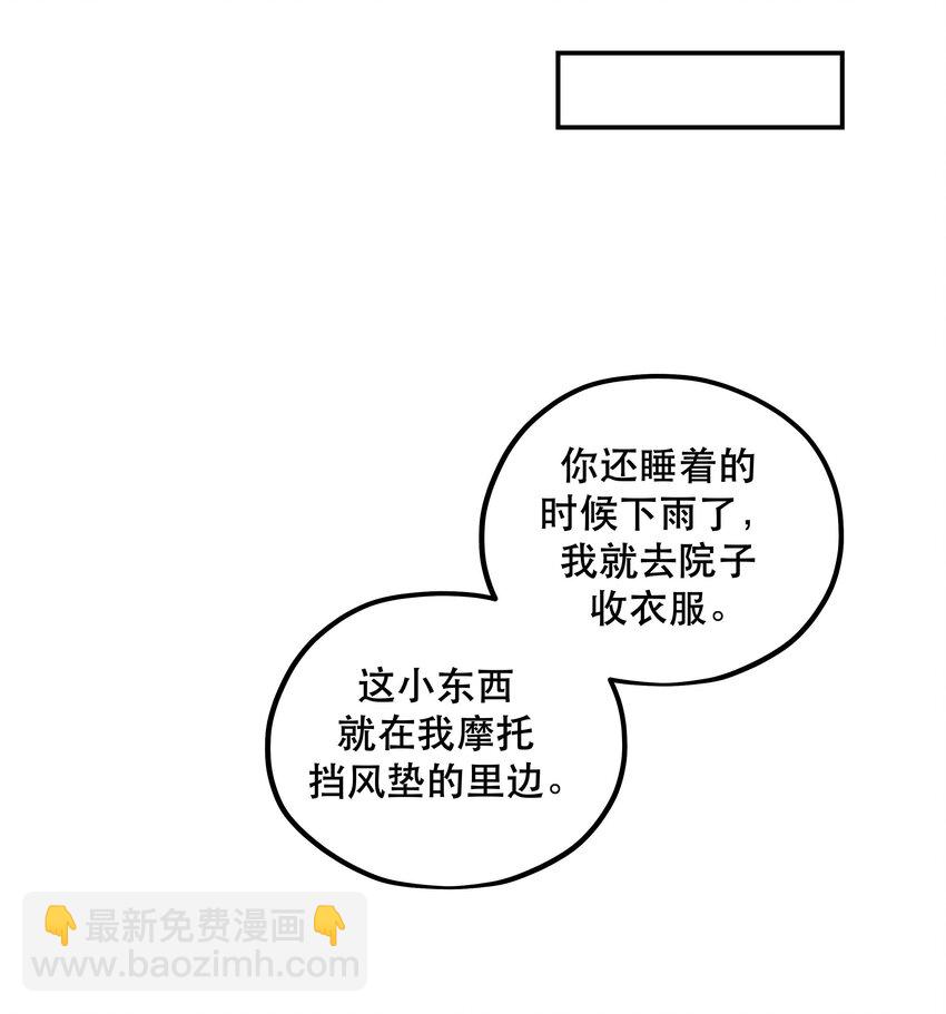 118 有什么好看的-第124话