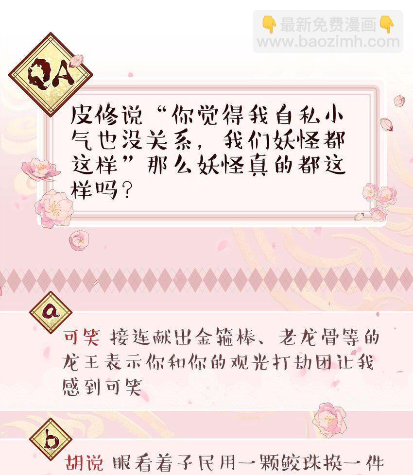 118 有什么好看的-第124话