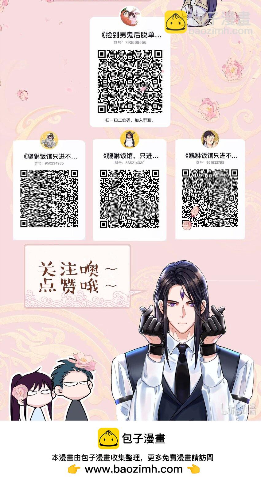 118 有什么好看的-第124话