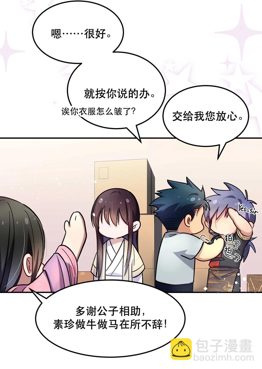 013 带你出门走走-第14话