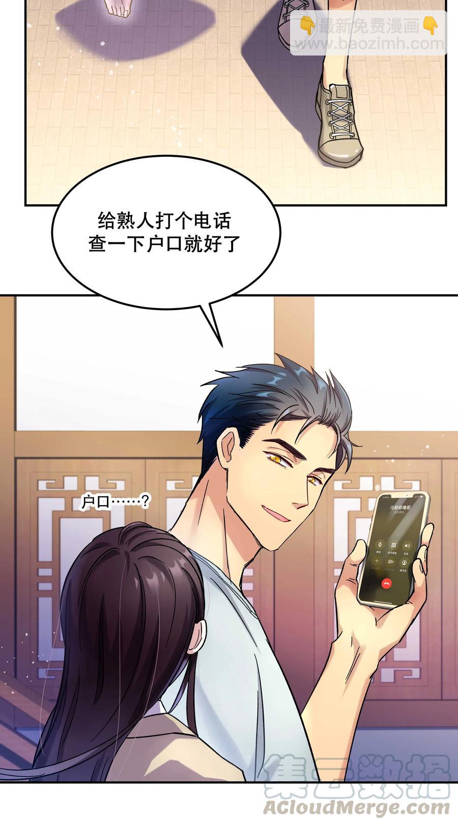 013 带你出门走走-第14话