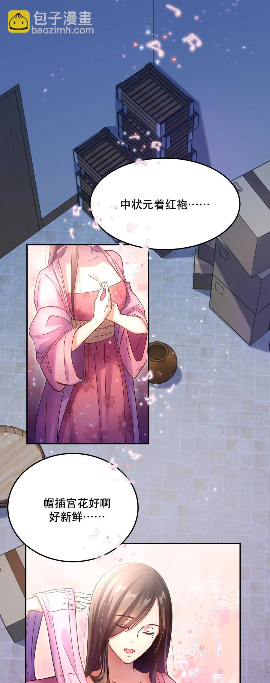 013 带你出门走走-第14话