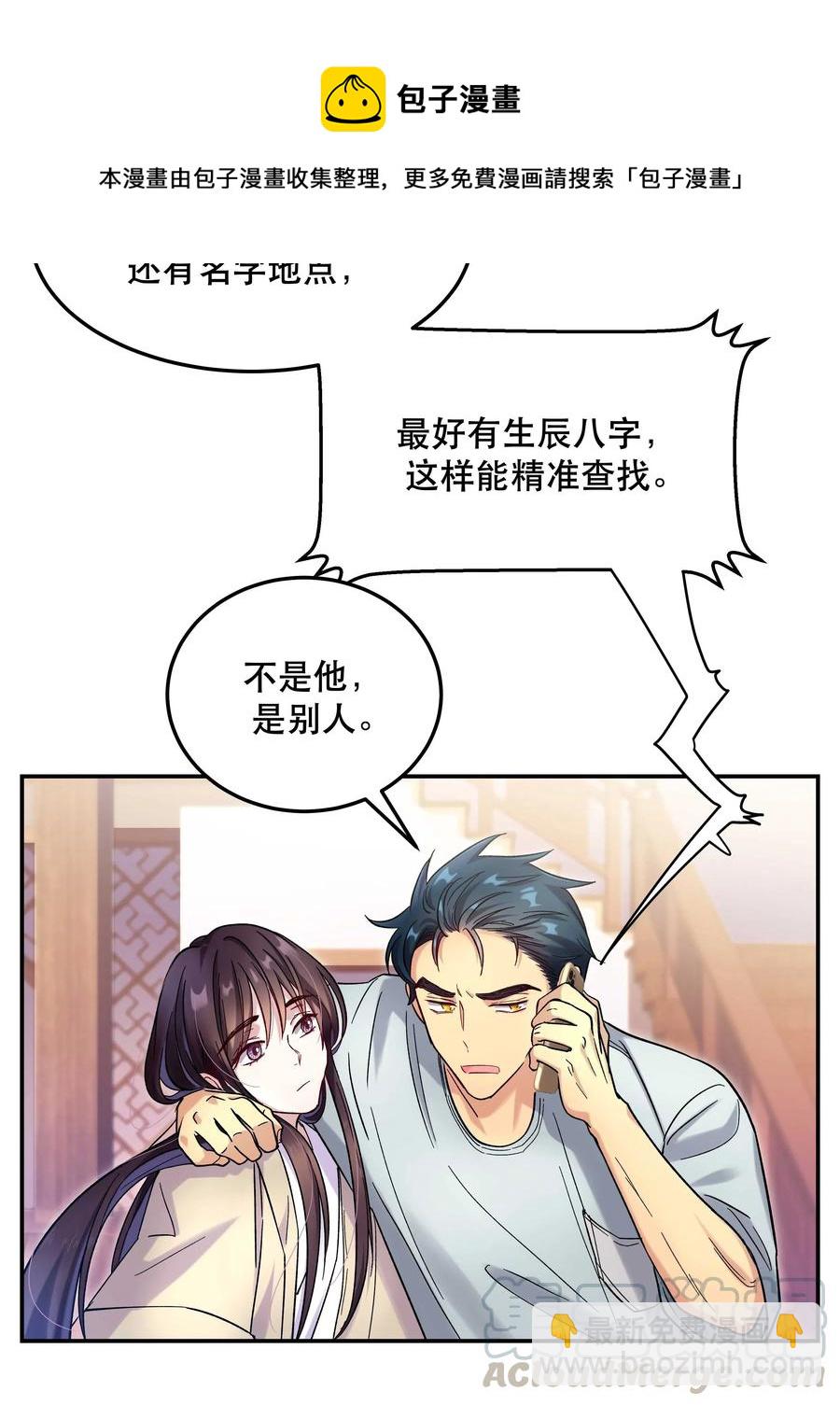 013 带你出门走走-第14话