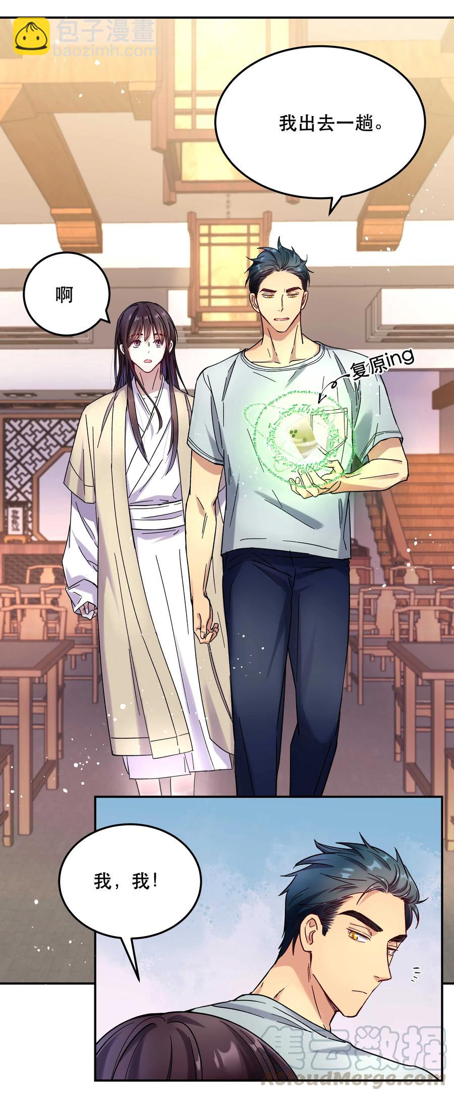 013 带你出门走走-第14话