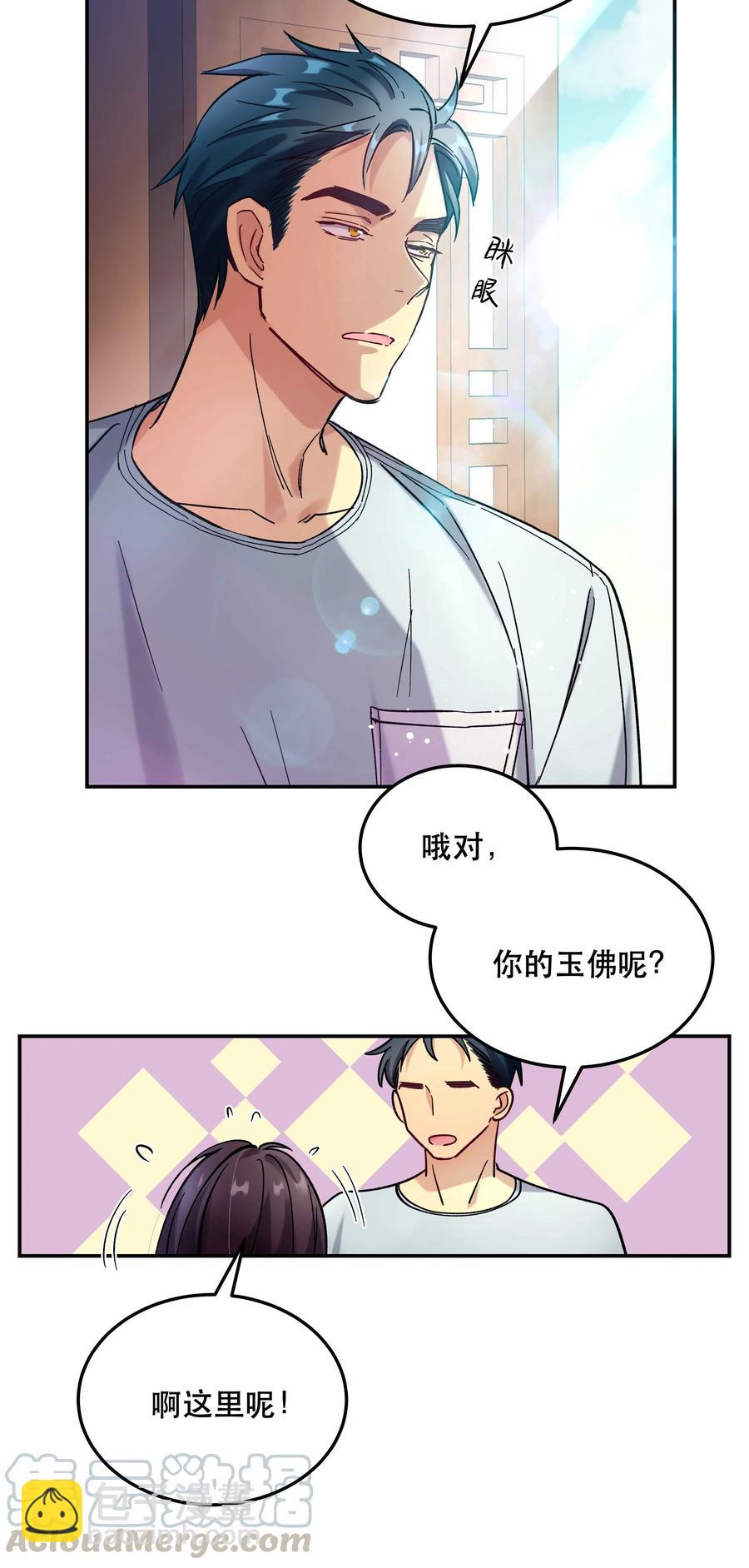 013 带你出门走走-第14话