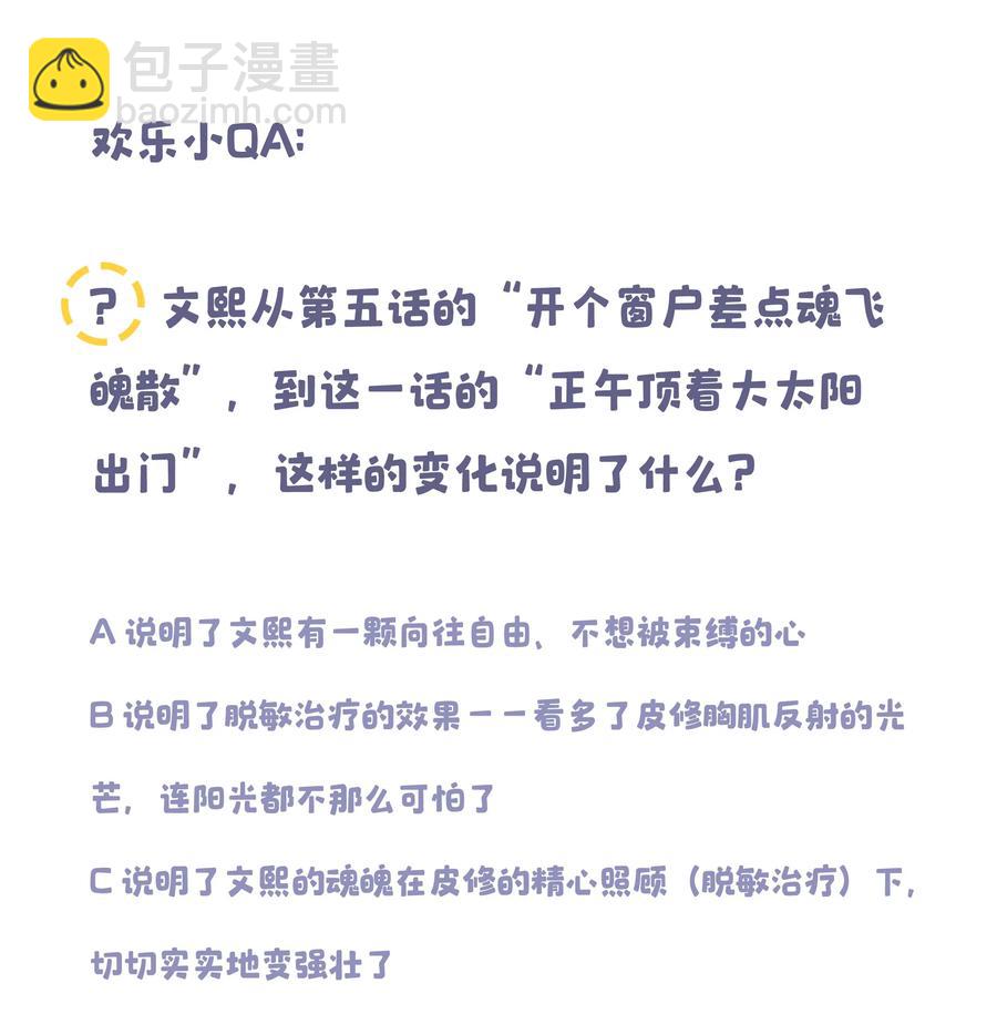 013 带你出门走走-第14话