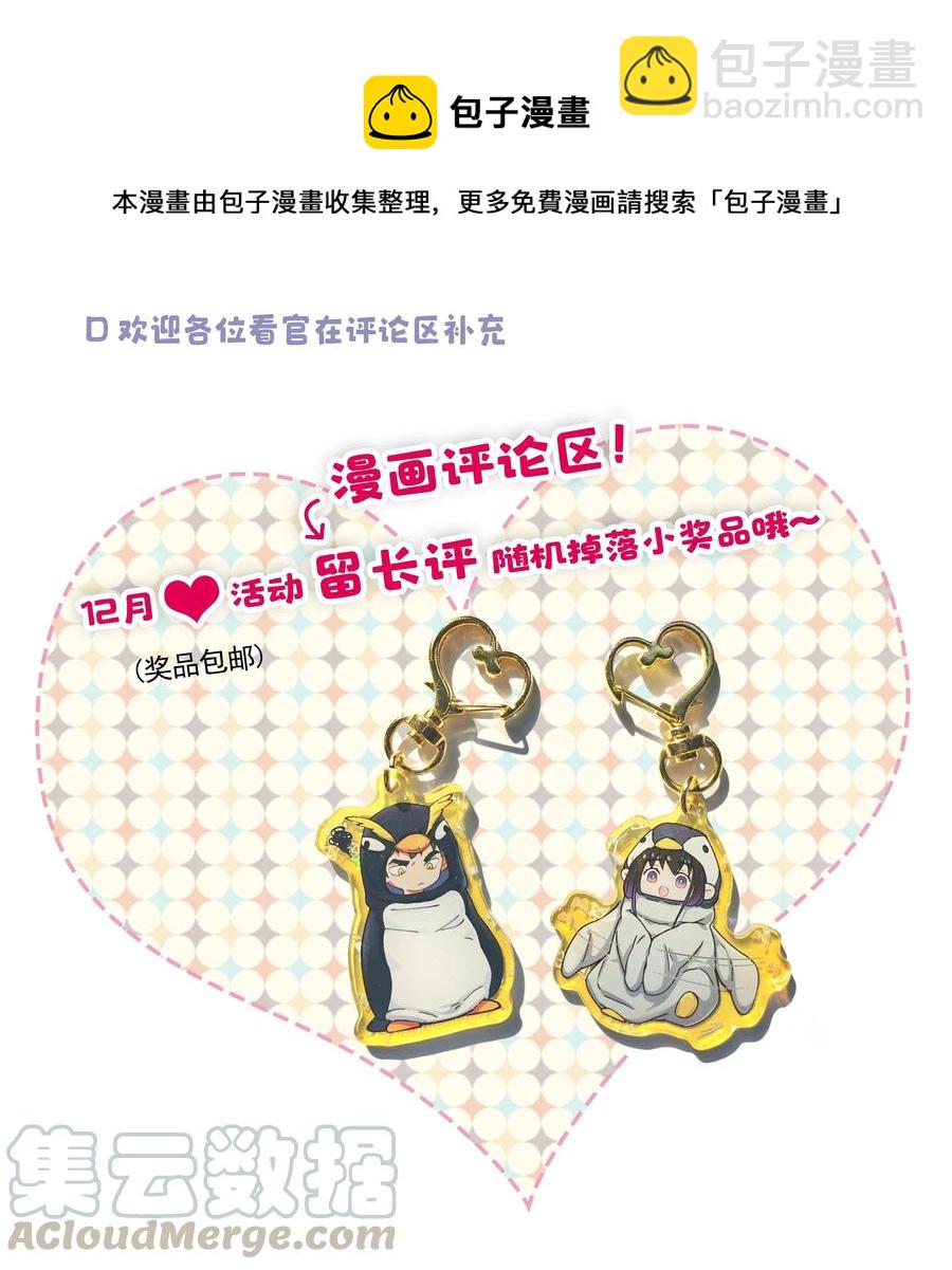 013 带你出门走走-第14话