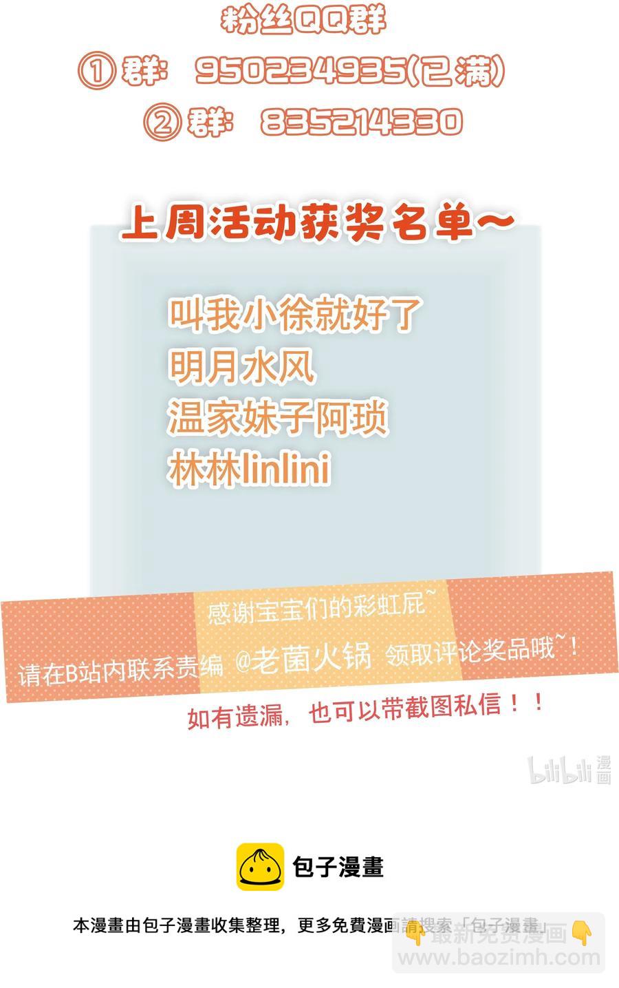 013 带你出门走走-第14话