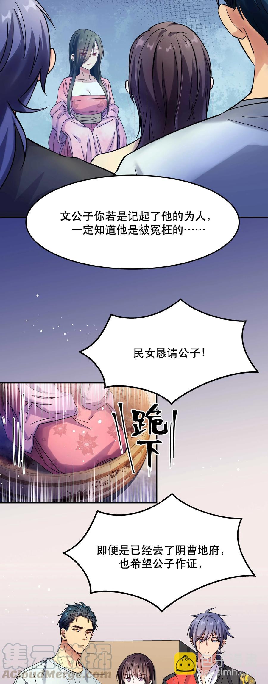 013 带你出门走走-第14话