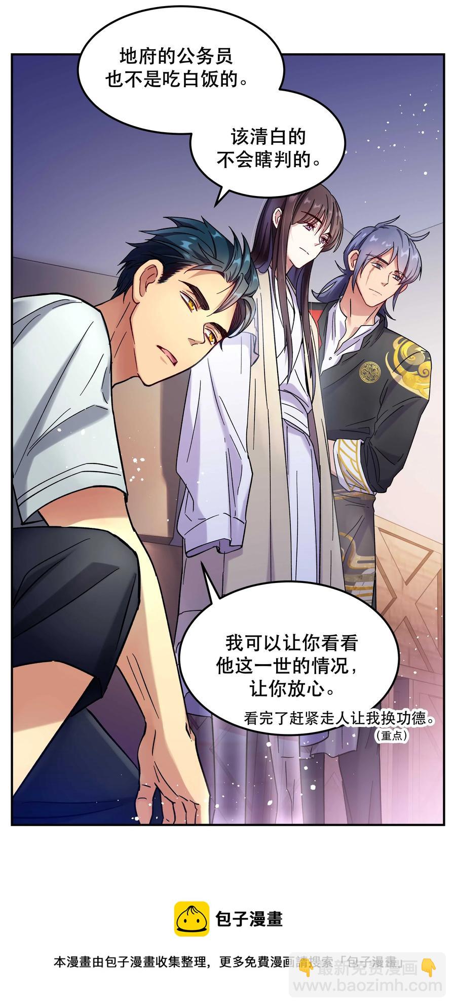 013 带你出门走走-第14话