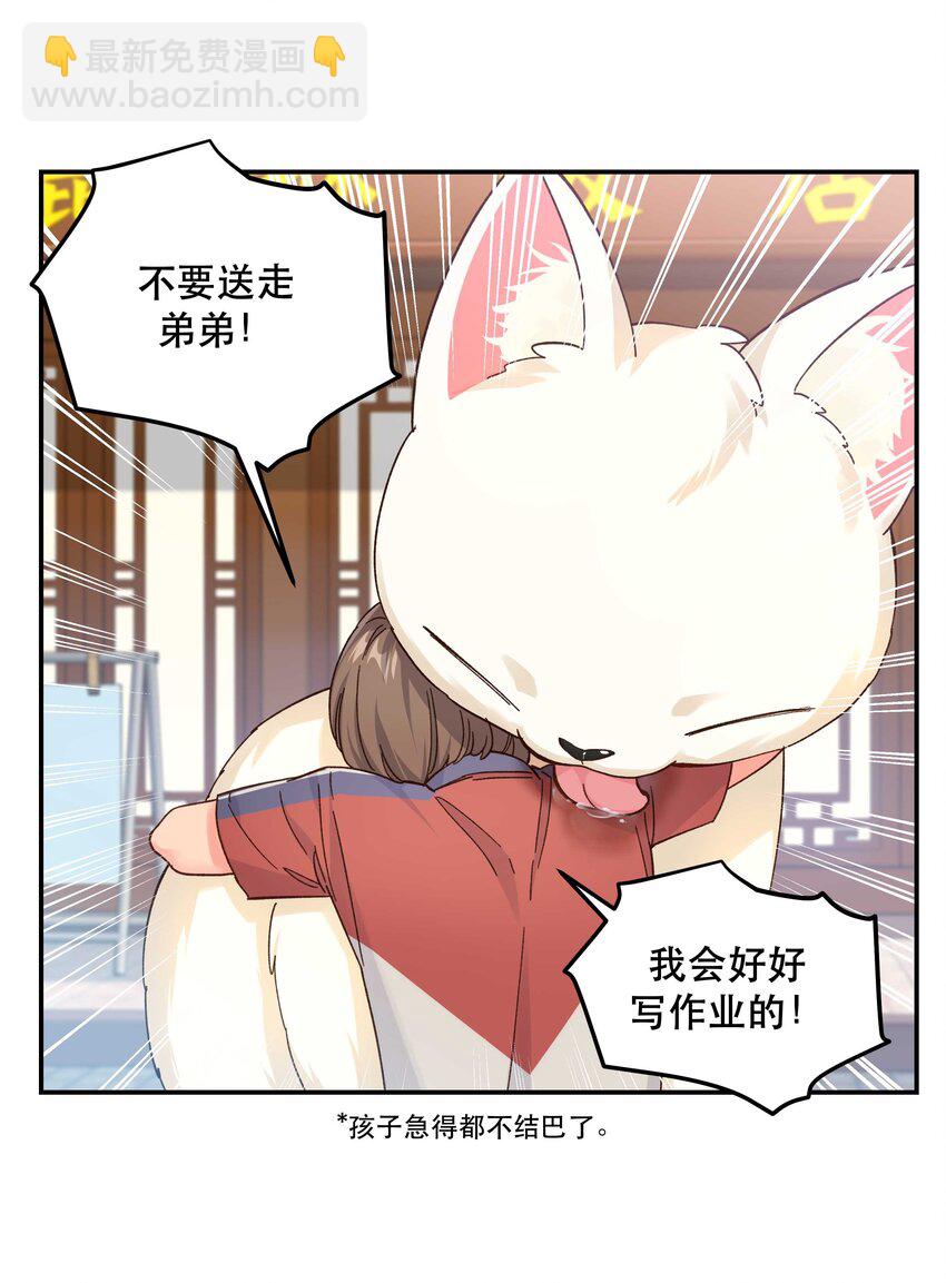 122 四（？）大神兽-第128话