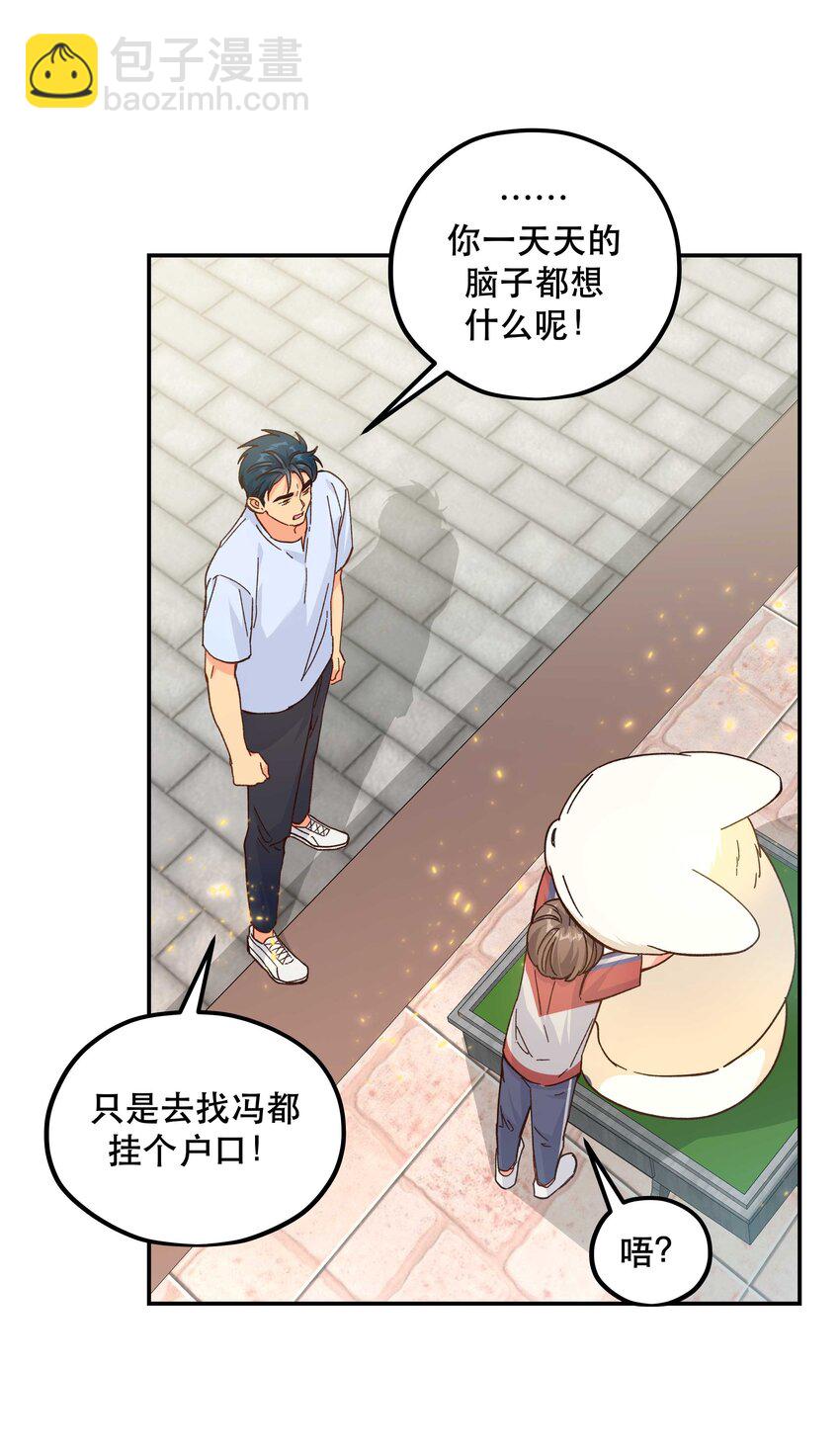 122 四（？）大神兽-第128话