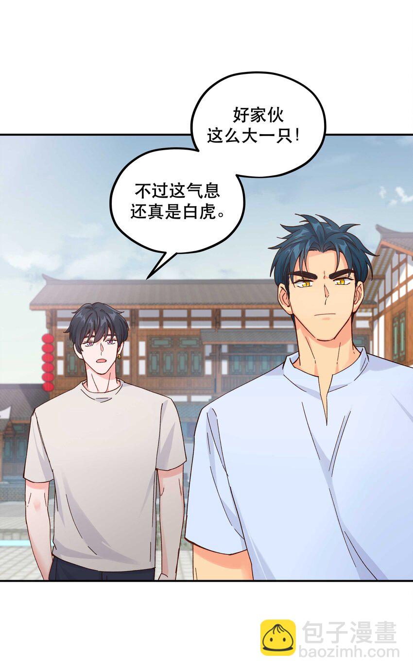 122 四（？）大神兽-第128话