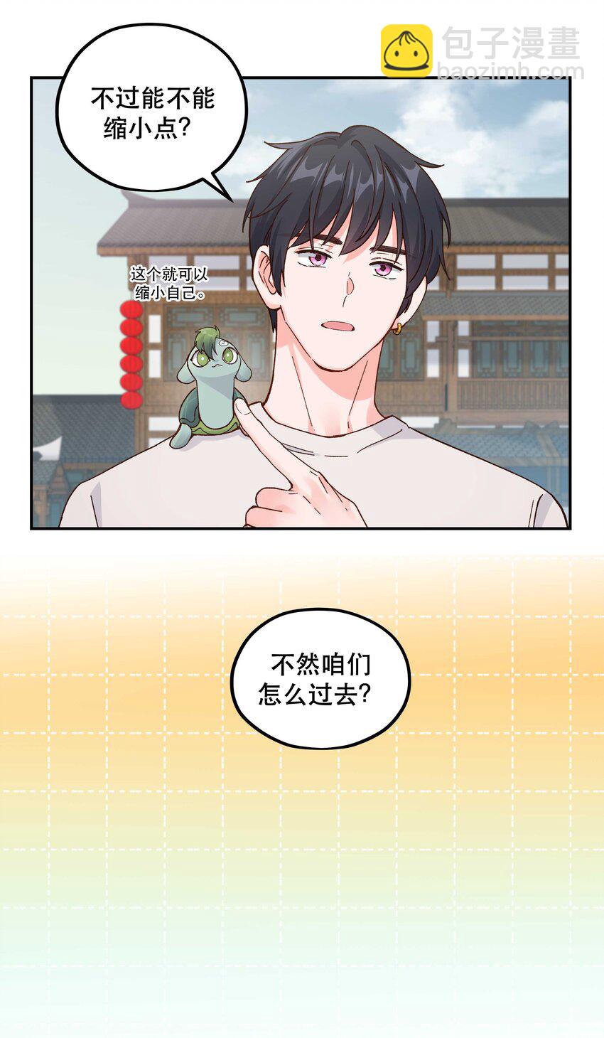 122 四（？）大神兽-第128话