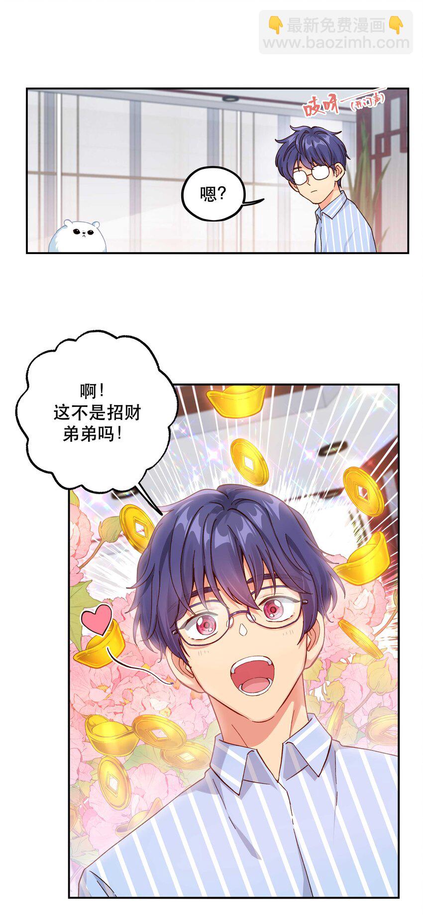 122 四（？）大神兽-第128话