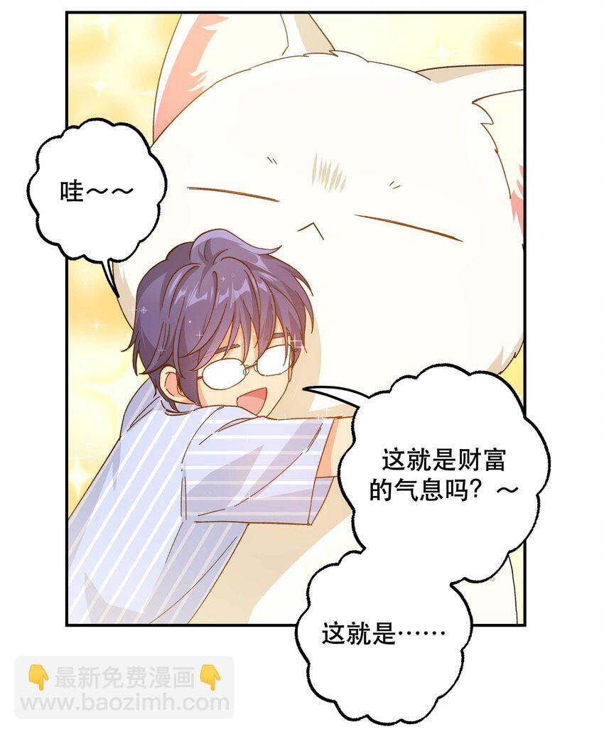 122 四（？）大神兽-第128话