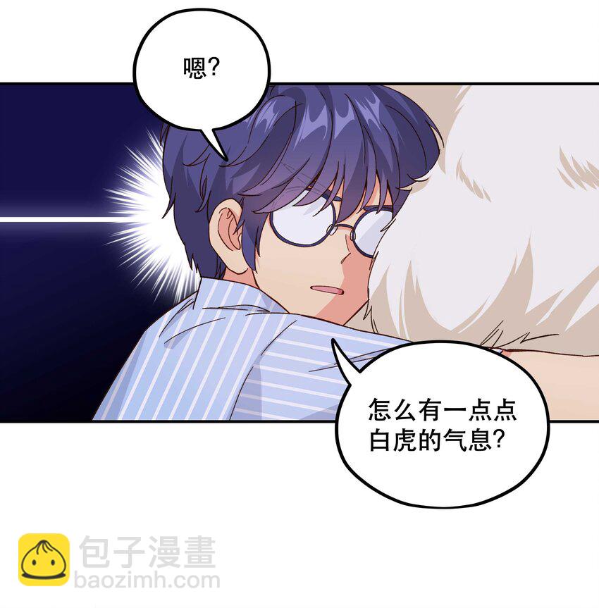 122 四（？）大神兽-第128话