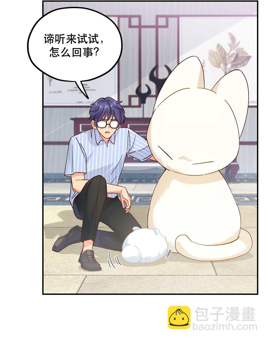 122 四（？）大神兽-第128话