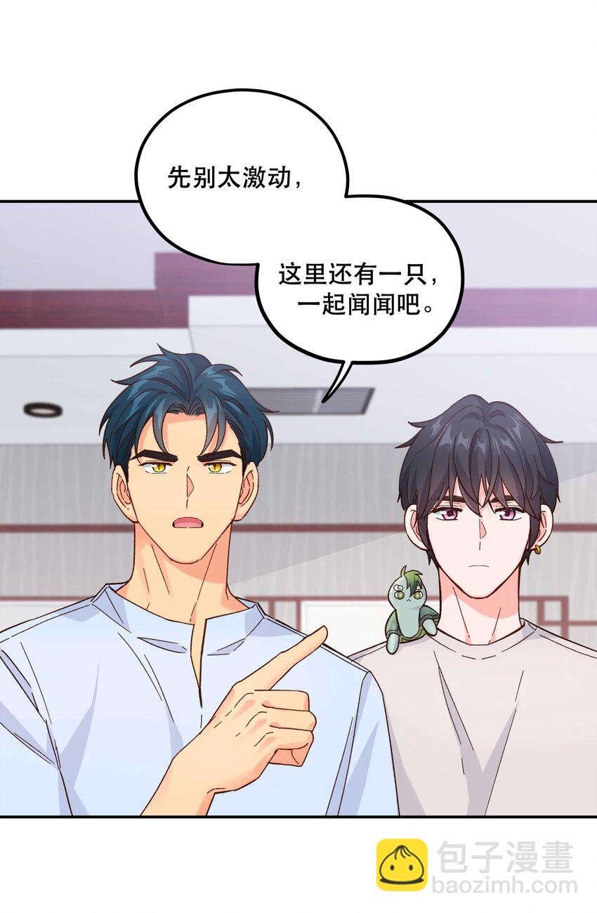 122 四（？）大神兽-第128话