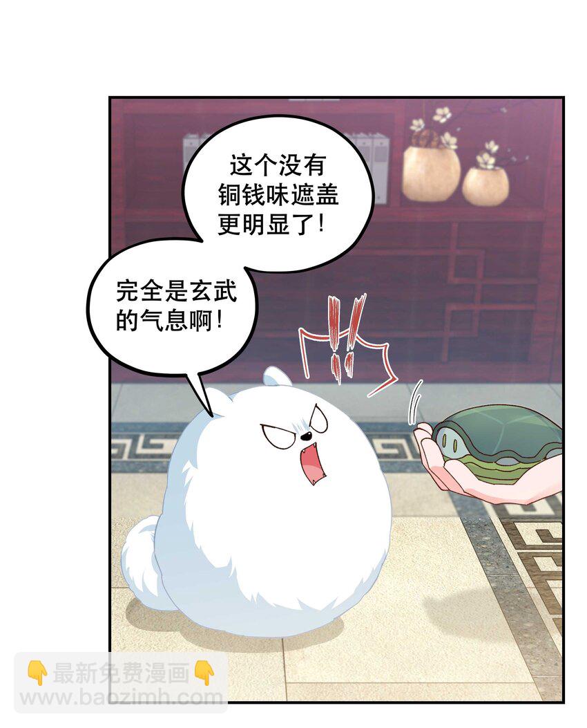 122 四（？）大神兽-第128话