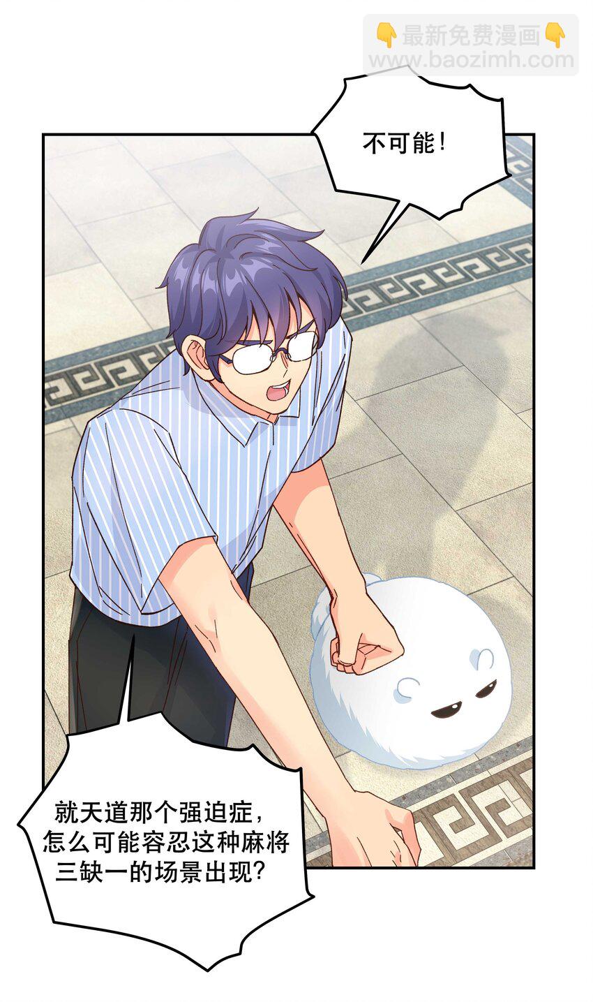 122 四（？）大神兽-第128话