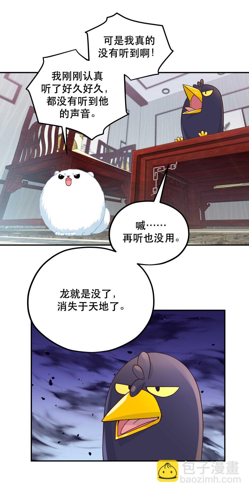 122 四（？）大神兽-第128话