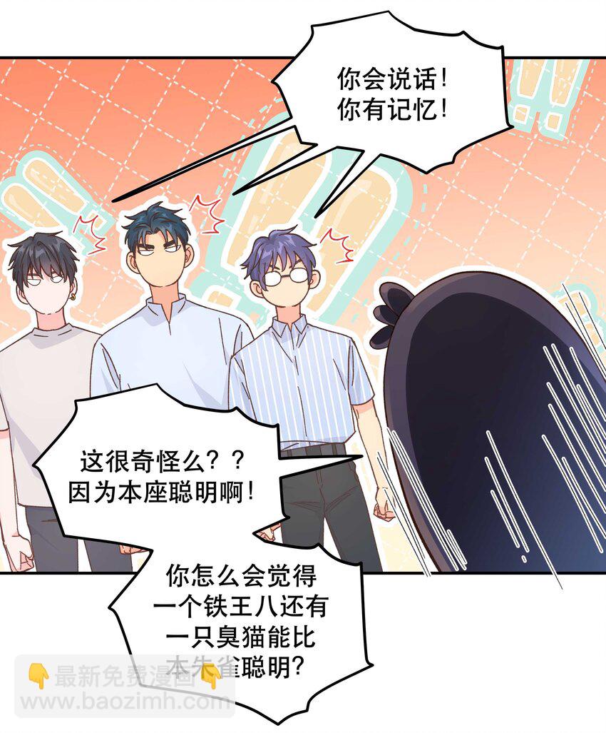 122 四（？）大神兽-第128话