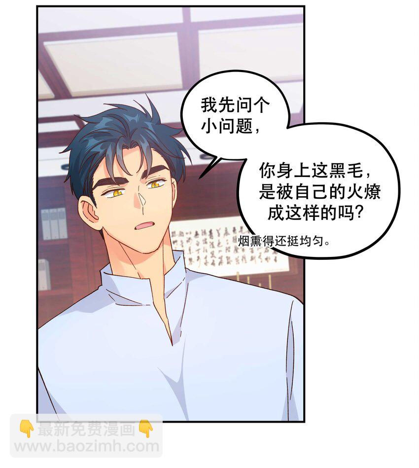 122 四（？）大神兽-第128话