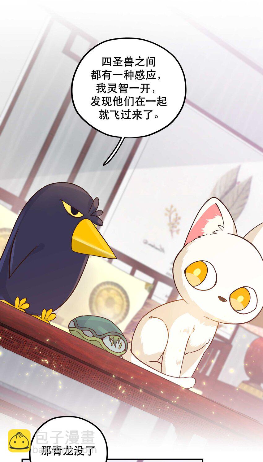 122 四（？）大神兽-第128话