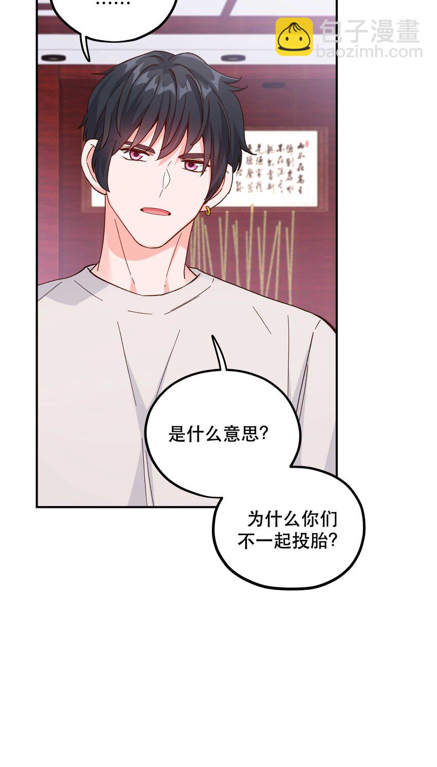 122 四（？）大神兽-第128话