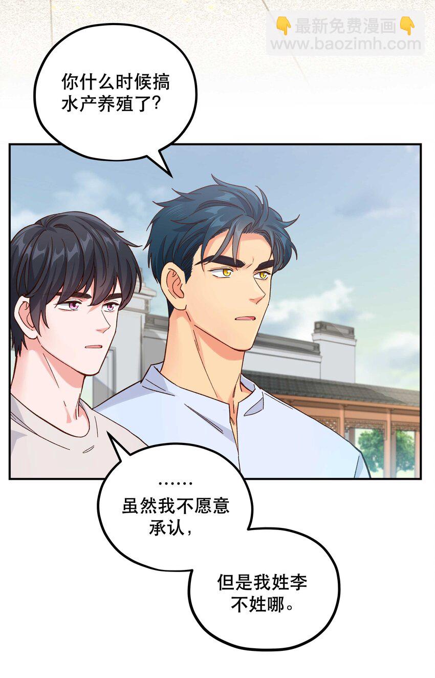 122 四（？）大神兽-第128话