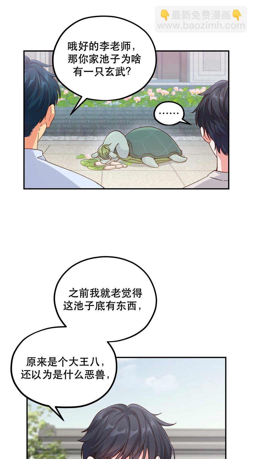 122 四（？）大神兽-第128话