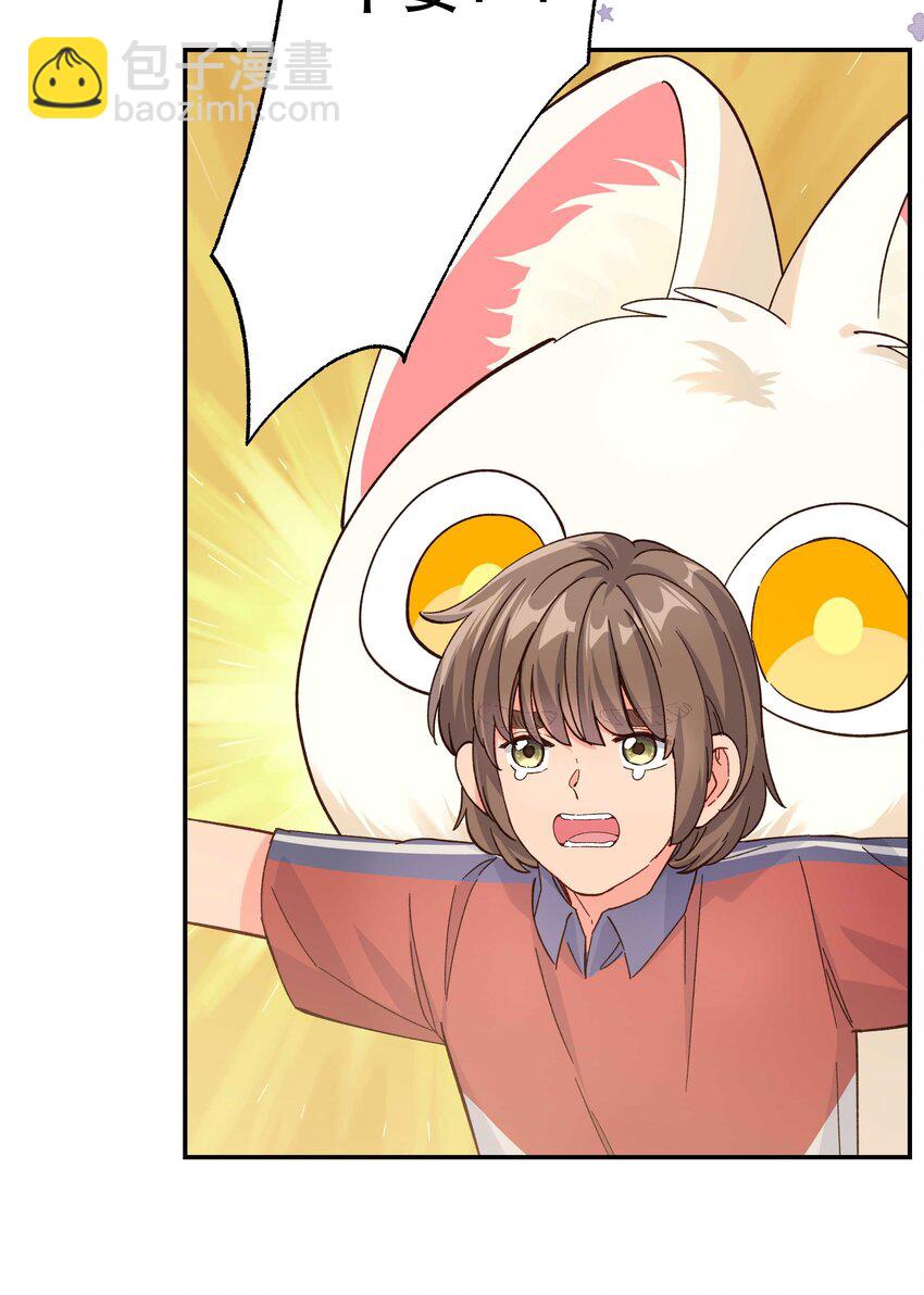 122 四（？）大神兽-第128话